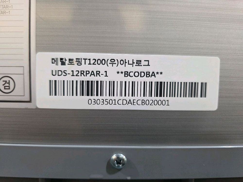 유니크 토핑냉장고 1200 + 상부선반 UDS-12RPAR-1 이미지