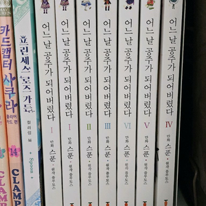 어공주 1-6권 판매 만화책 어느날공주가 되어버렸다 이미지