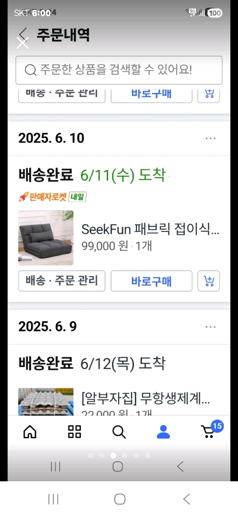 1인용 접이식 쇼파 침대겸용 이미지