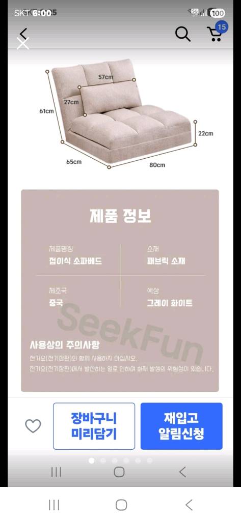 1인용 접이식 쇼파 침대겸용 이미지