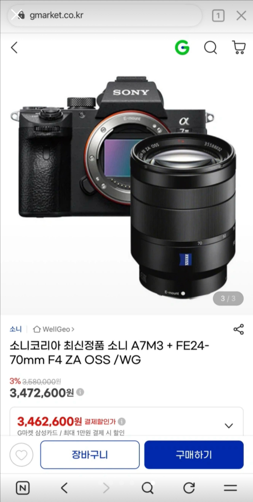 소니 A7M3 풀박스 FE 24-70mm 렌즈 컷수 1317 이미지