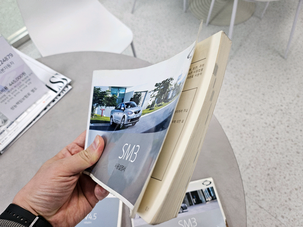 뉴SM3 2010 자동차 설명서 이미지