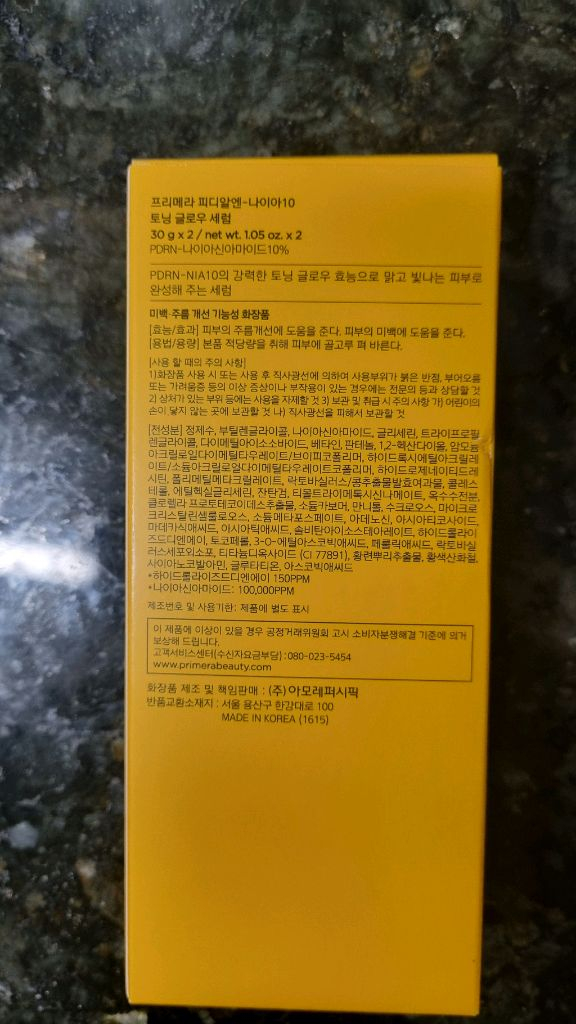 프리메라 pdrn 글로우 세럼 30ml 2개새제품 이미지