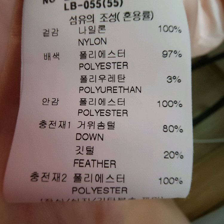 ENC 오버핏 구스 다운 숏패딩 이미지