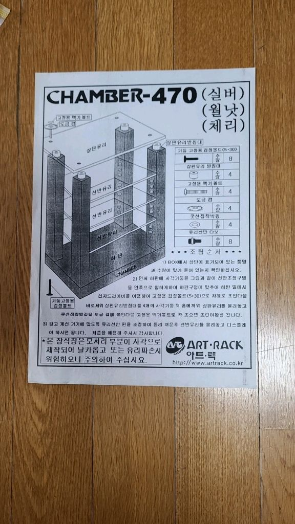 오디오 장식장 이미지