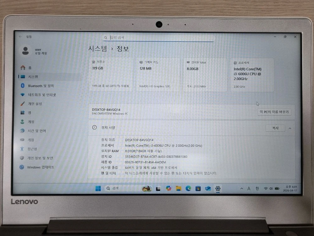 레노버 아이디어패드 510S-14ISK 이미지