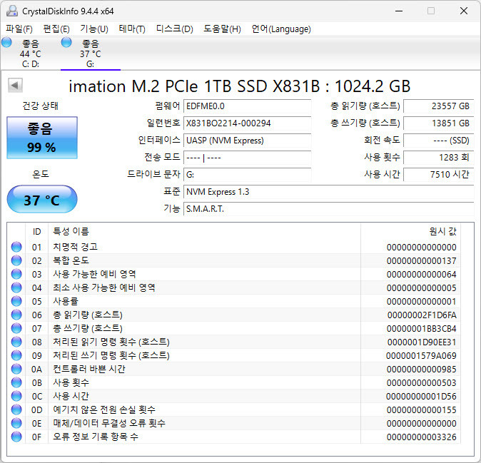 이메이션 M.2 nvme SSD 1TB 이미지