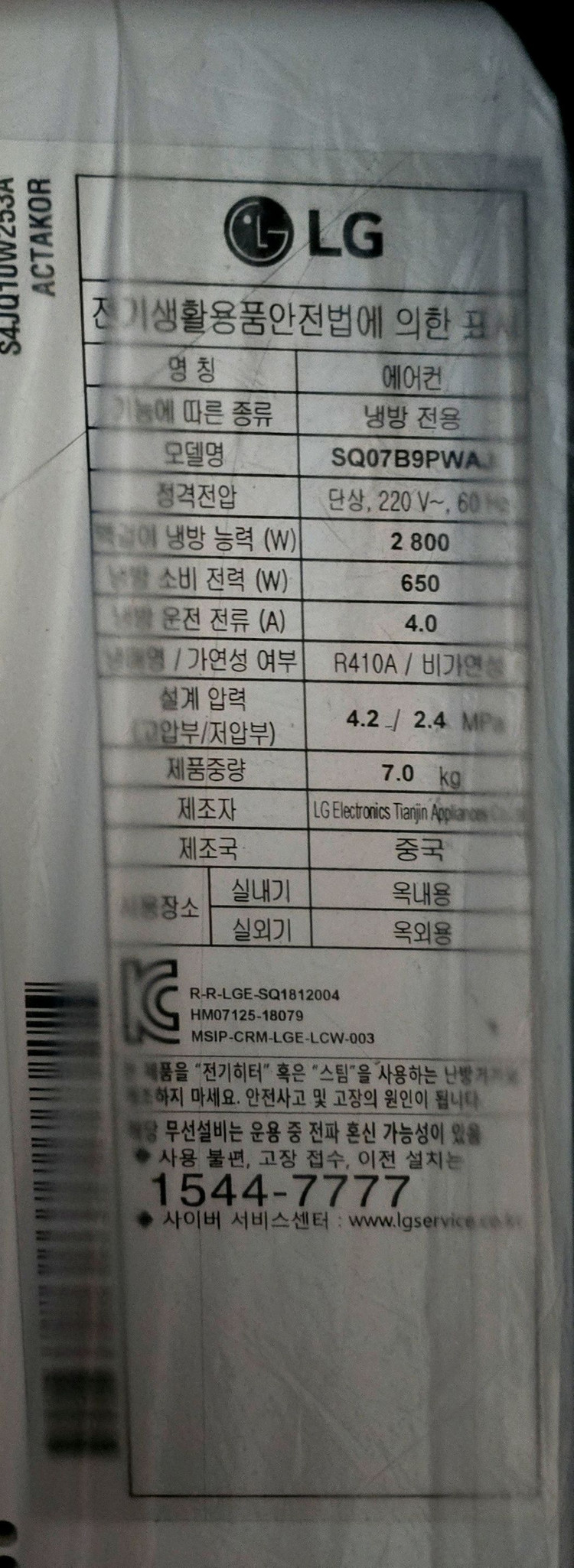 LG전자 휘센 에어컨 (스탠드형, 벽걸이형, 실외기, 리모컨) 네고 가능 이미지