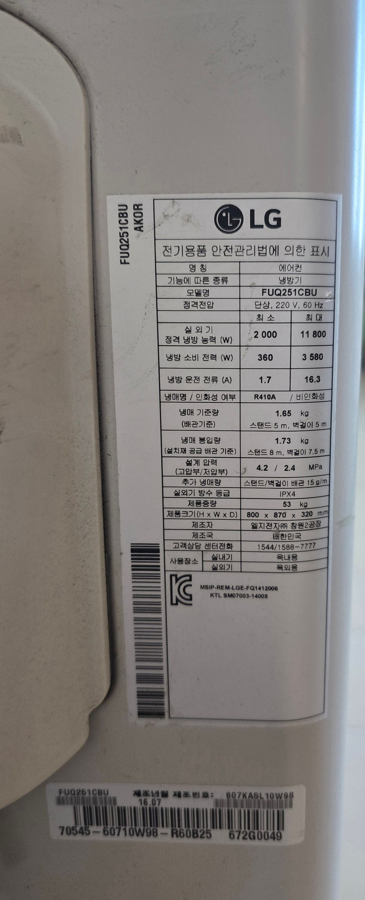 LG전자 휘센 에어컨 (스탠드형, 벽걸이형, 실외기, 리모컨) 네고 가능 이미지