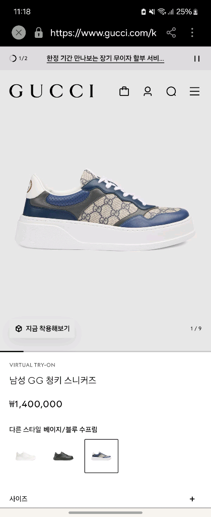 24SS 구찌 GG 청키 스니커즈 7.5(260-265) 이미지