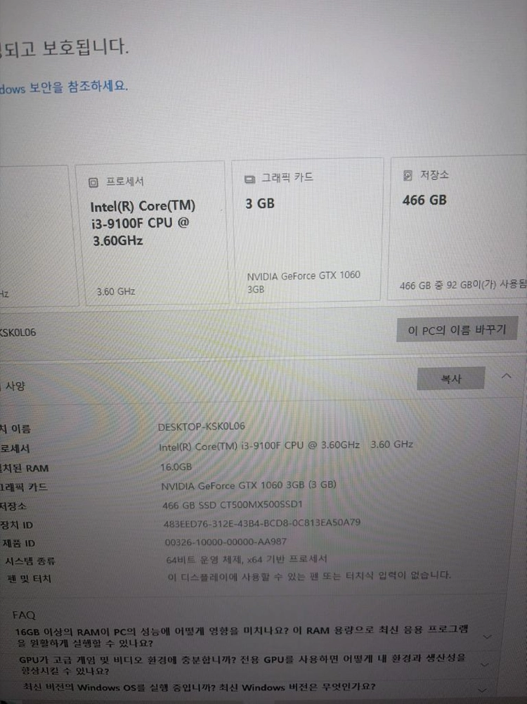 i3 9100f gtx1060 ram 16gb 이미지