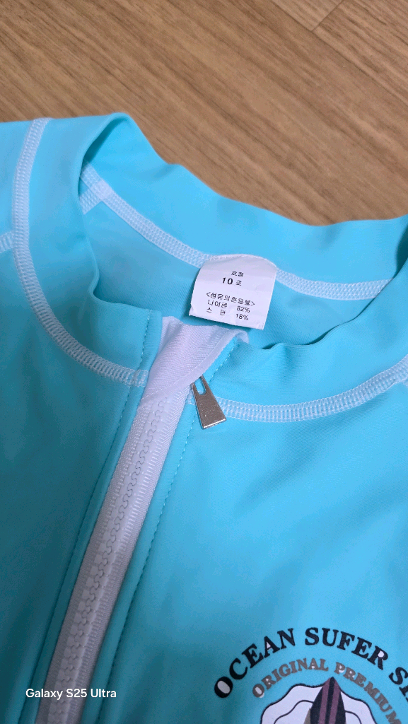 아동 래쉬가드 집업세트 이미지