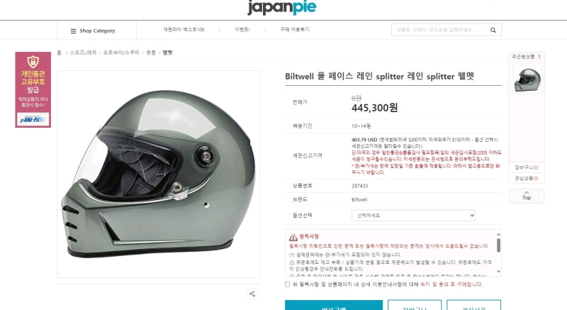 [신형] 빌트웰 레인스플리터 M -회색- 이미지