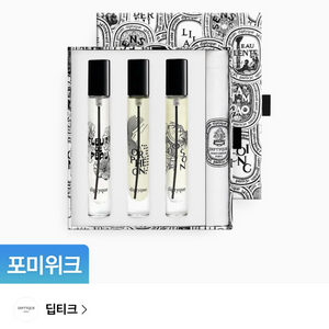 딥티크 오 드 퍼퓸 7.5ml -도손,플레르드뽀 이미지