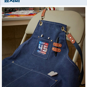 반다이 건담 건프라 45주년 기념 앞치마 이미지
