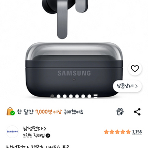 갤럭시 버즈4프로 마지막1개(블랙)남았어요 이미지