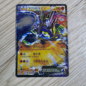 포켓몬카드 지가르데 ex 이미지