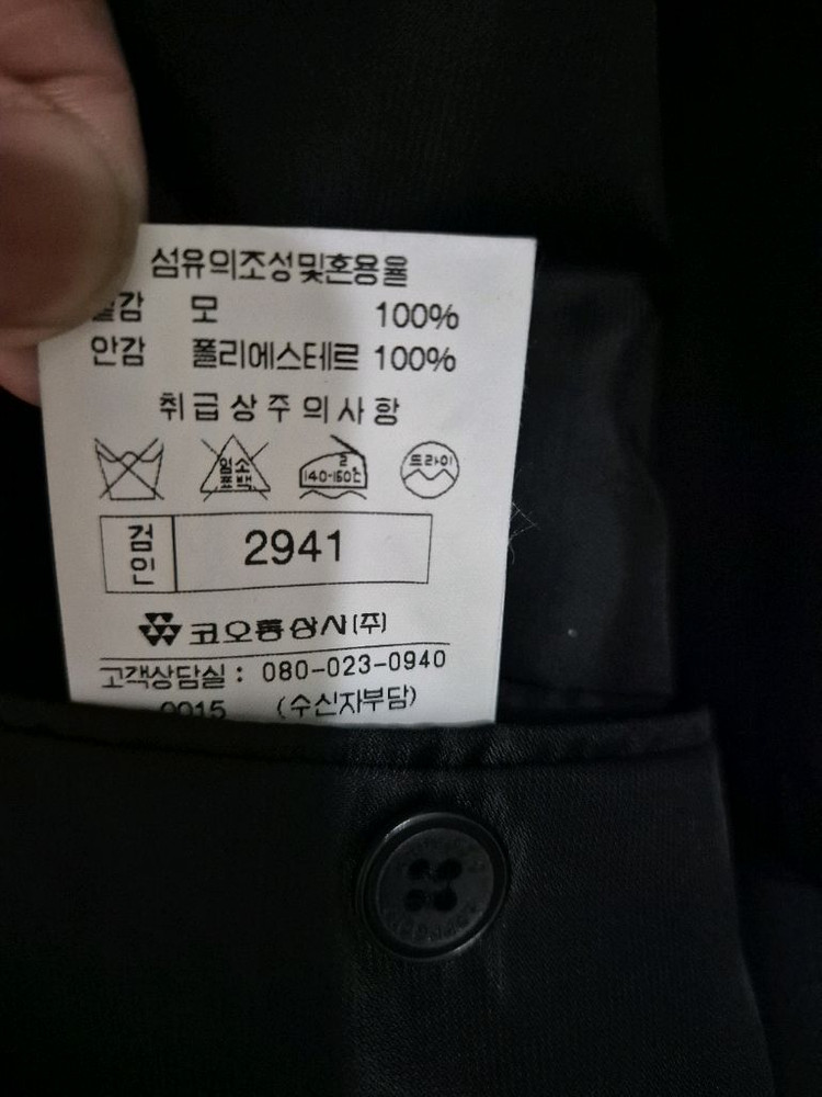 아르페지오 코오롱 울 정장자켓 세트 이미지