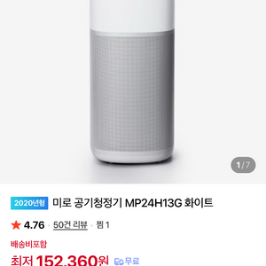 미로 공기청정기 MP24H13G 화이트 이미지