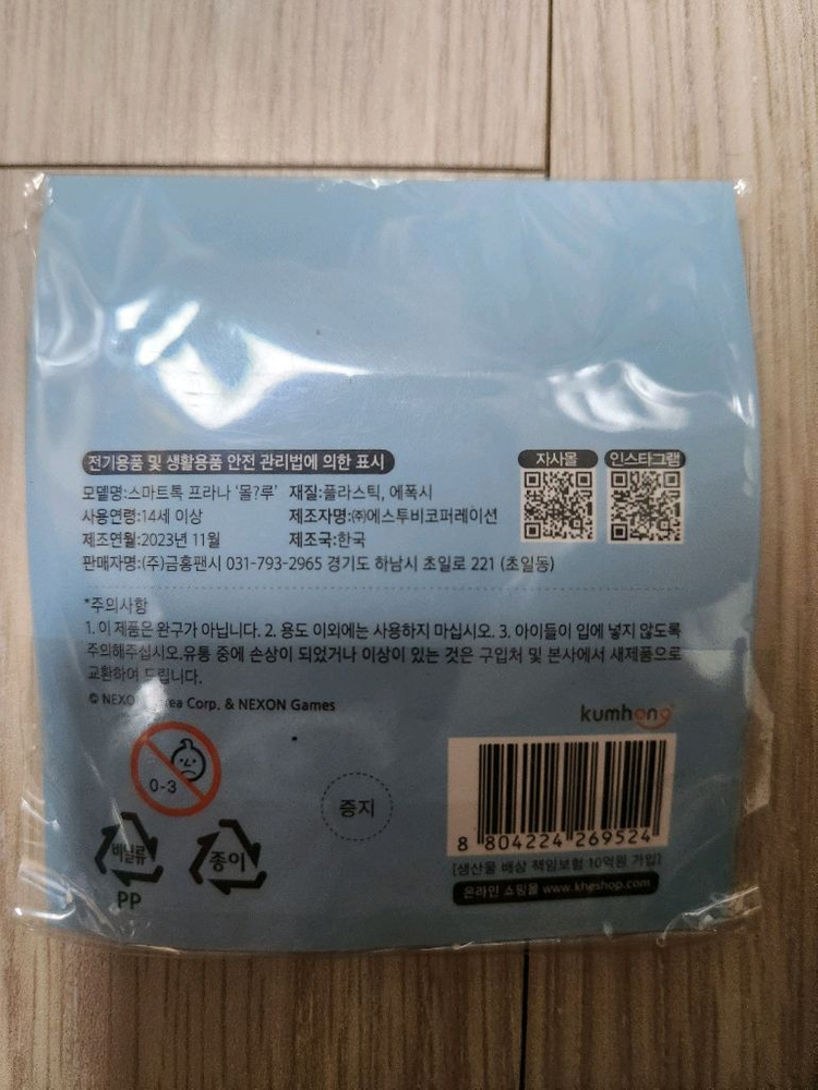 블루아카이브 카카오톡 이모티콘 콜라보 프라나 스마트톡 이미지