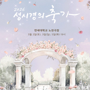 성시경 축가 콘서트 VIP석 나,다 구역 양도 이미지