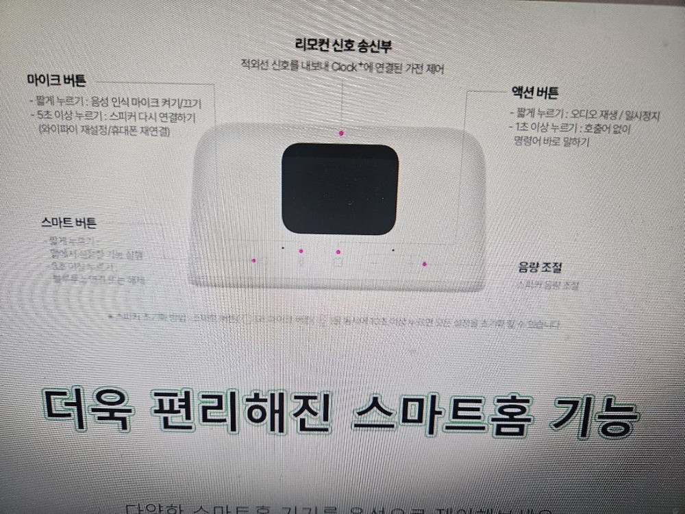 클로바 클락3세대 NL-S900KRL 블루투스 스피커 이미지