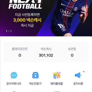 넥슨캐시 선물식 80%팝니다 이미지