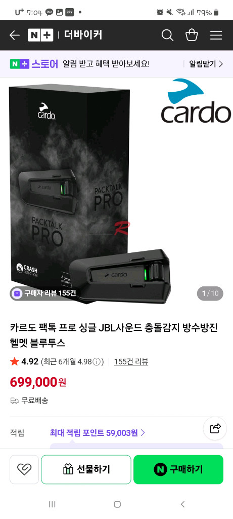 아라이 vz ram xl 사이즈 이미지