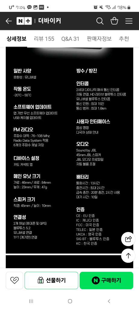 아라이 vz ram xl 사이즈 이미지