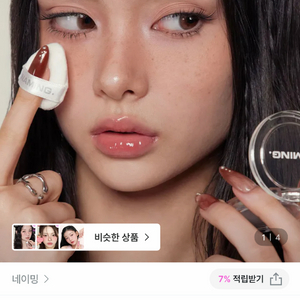 네이밍 플러피 파우더 블러쉬 블러셔 쏘 야미 (지그재그단독칼라) 이미지