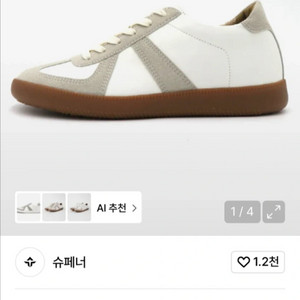 독일군 스니커즈 이미지