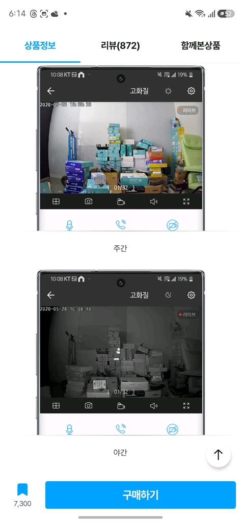 [2개] 티피링크 TC70 C200 200만 화소 360도 IP카메라 홈 CCTV 보안 Wifi 카메라 이미지