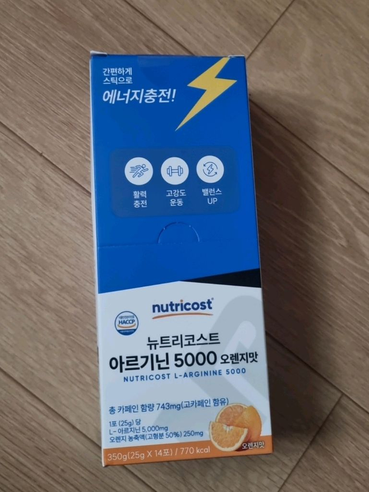 아르기닌 5000 오렌지맛 이미지
