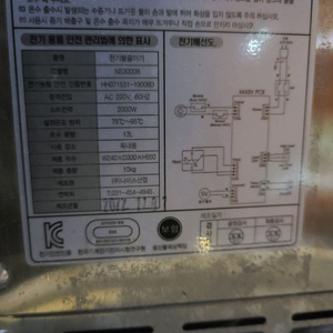 2022년식) 핫워터 디스펜서 온수기NS3000B 이미지