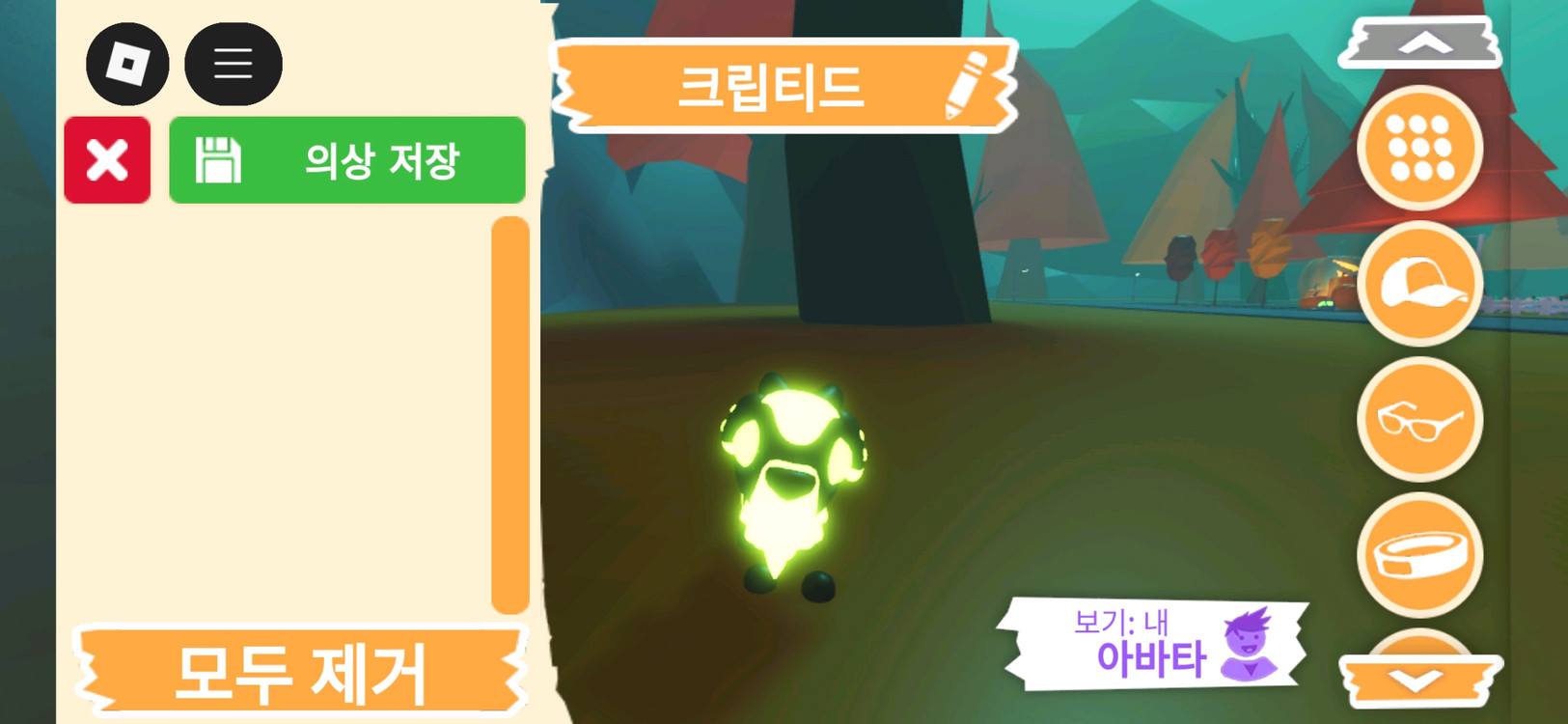 입양하세요 펫 네온 크립티드 판매합니다. 이미지