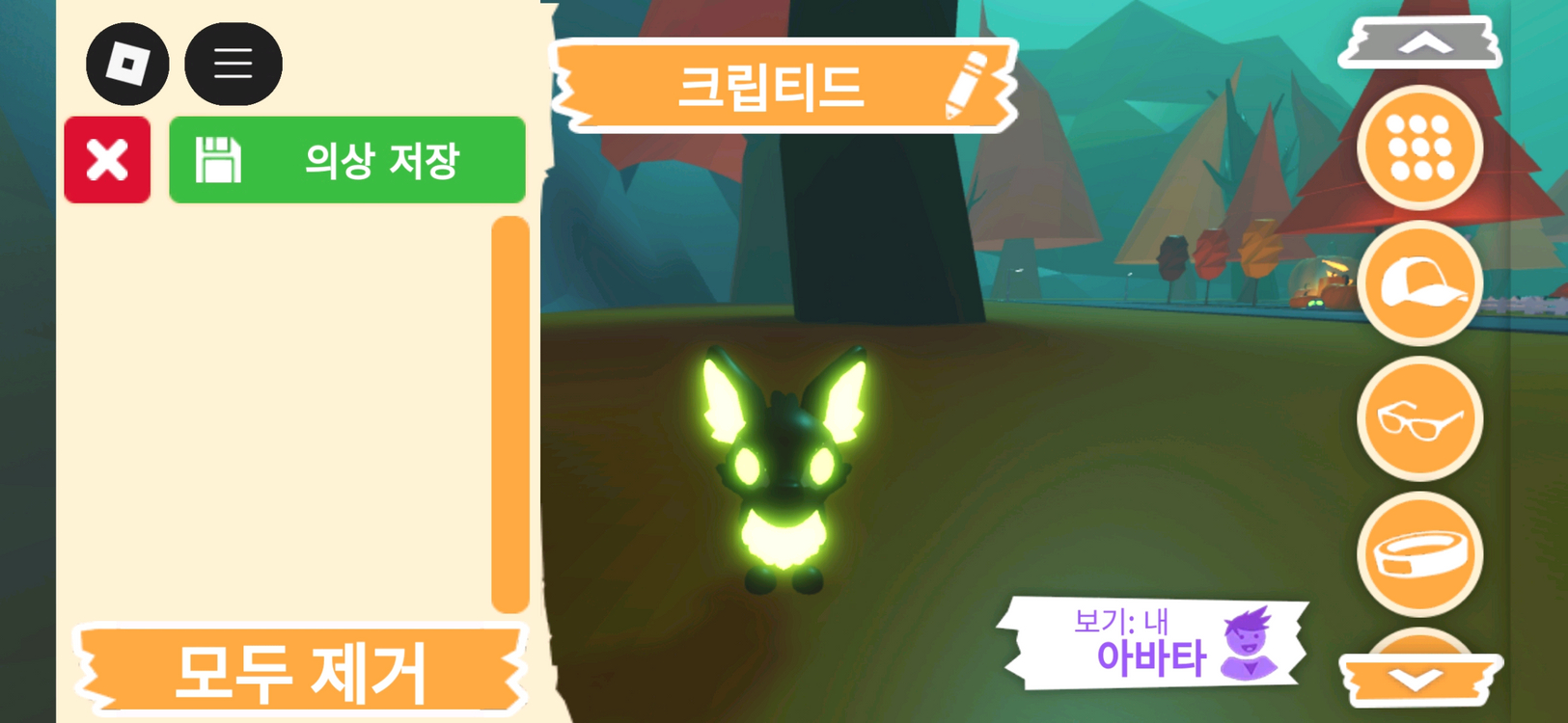 입양하세요 펫 네온 크립티드 판매합니다. 이미지