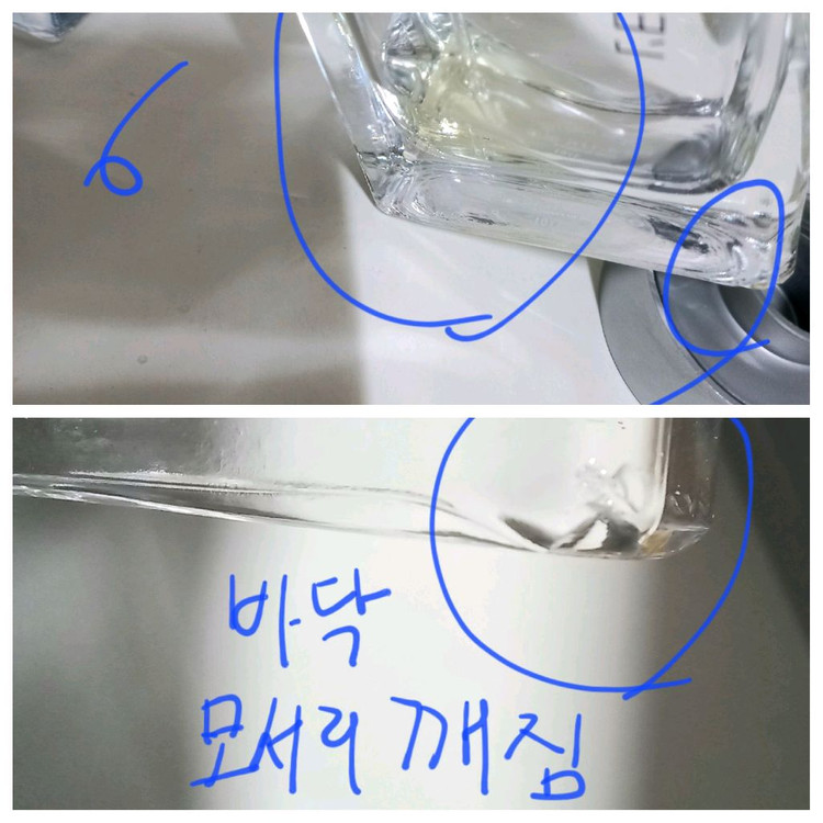 향수 공병 반택포 이미지