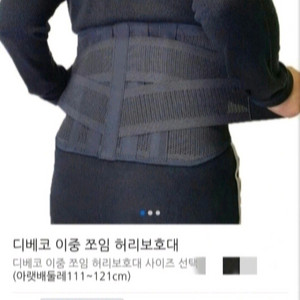 허리 보호대 이미지
