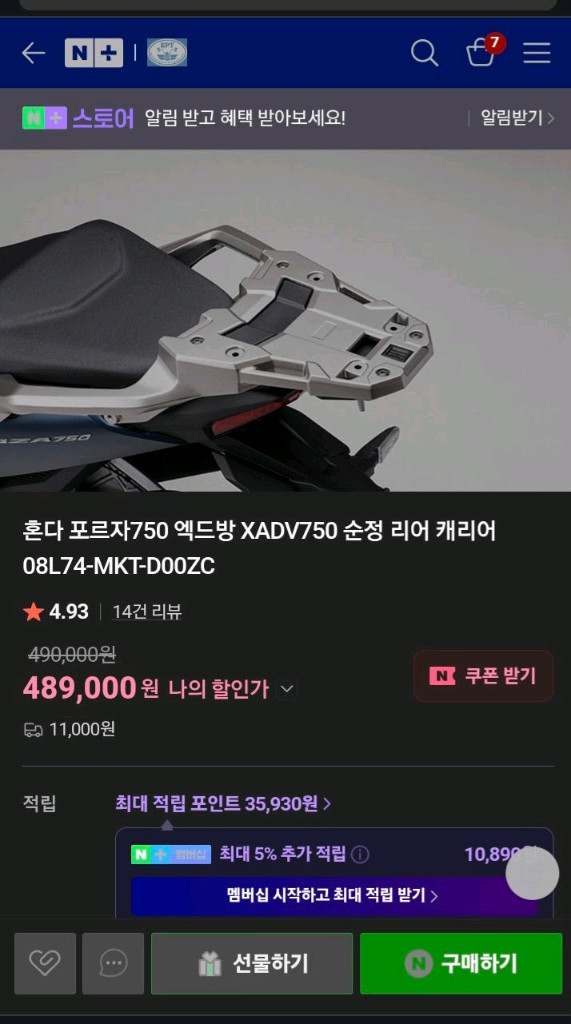 xadv750 리다이 브라켓 순정 짐대 엑드방750 리다이 짐대 정품 리어 캐리어 브라켓 17~20년식 이미지