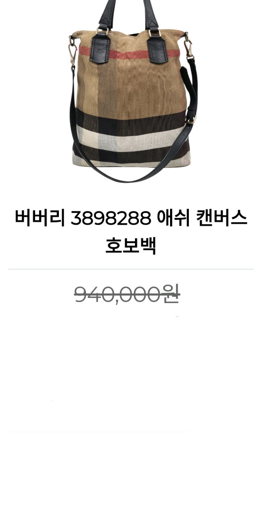 버버리 켄싱턴 숏코트 55 이미지