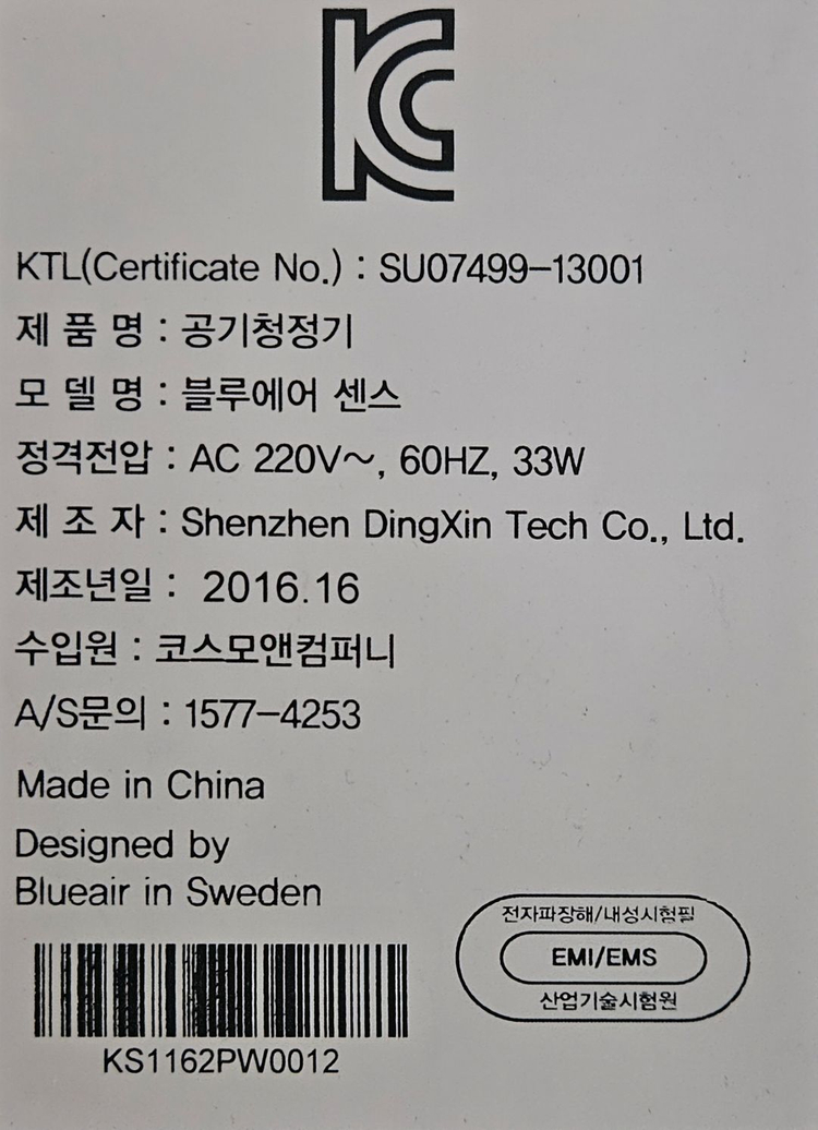 Buleair Sense 공기청정기 4.5평, 컴팩트하지만 고성능 이미지