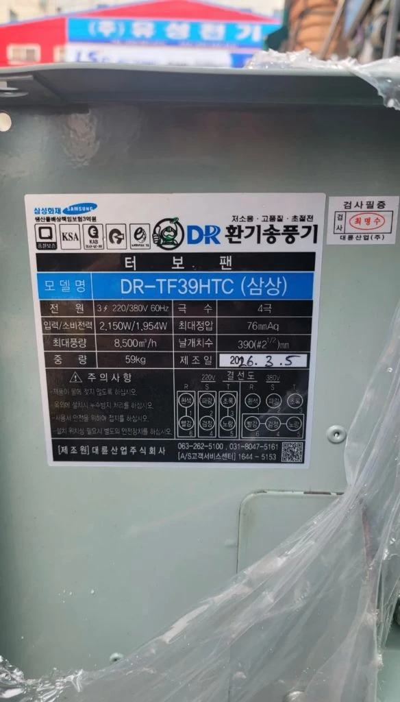 환기송풍기 DR-TF39HTC 이미지