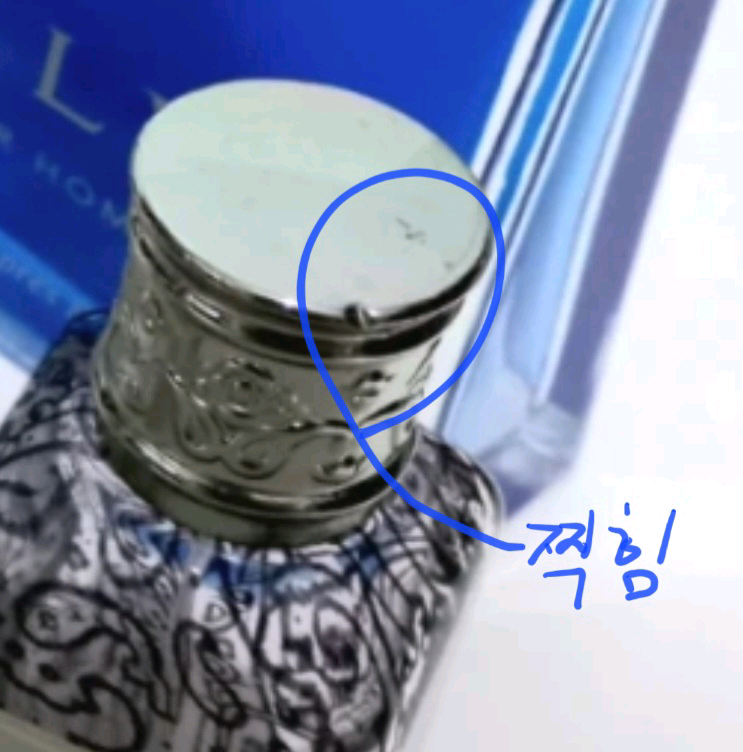 향수 공병 반택포 이미지