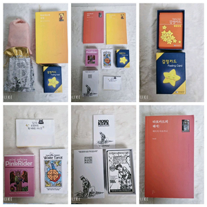 웨이트 타로 / 핑크라이더 / 감정카드 모음 이미지