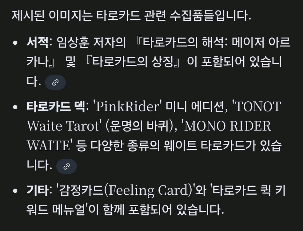 웨이트 타로 / 핑크라이더 / 감정카드 모음 이미지
