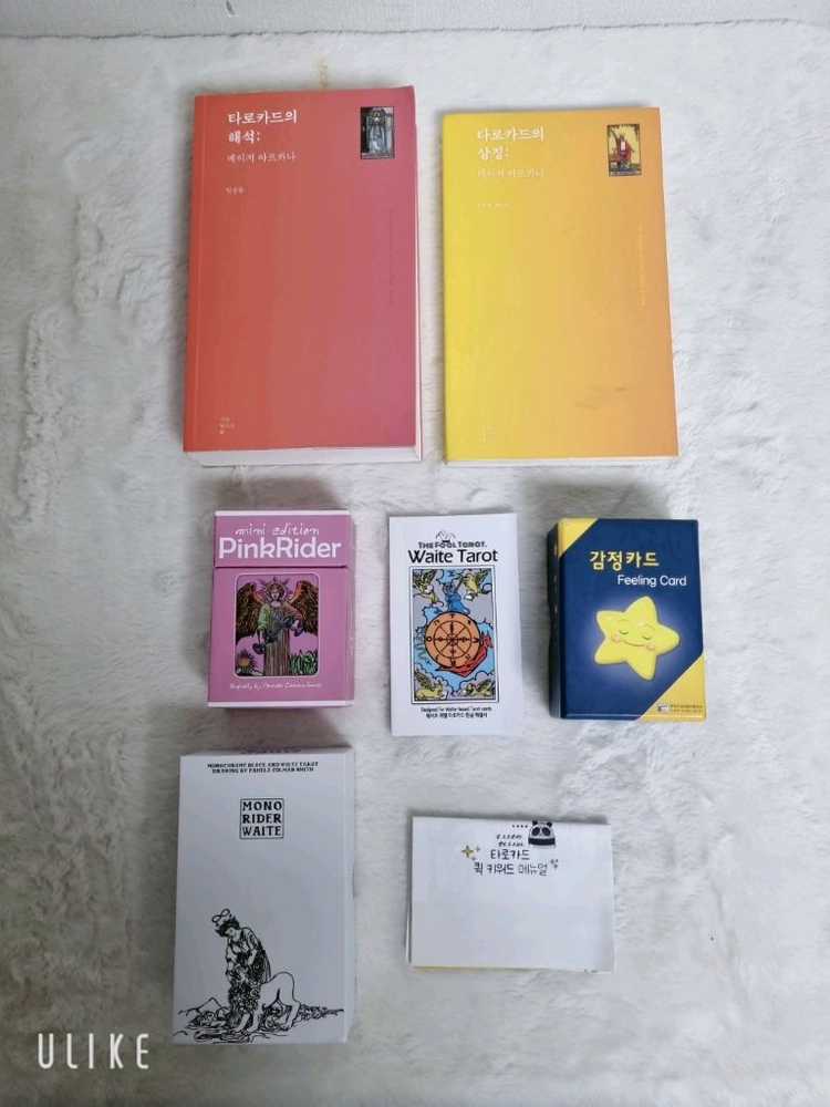 웨이트 타로 / 핑크라이더 / 감정카드 모음 이미지