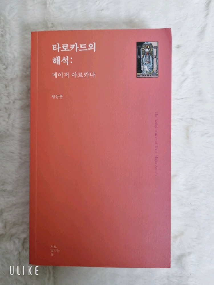 웨이트 타로 / 핑크라이더 / 감정카드 모음 이미지