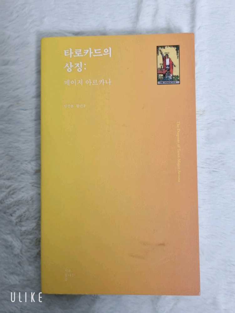 웨이트 타로 / 핑크라이더 / 감정카드 모음 이미지