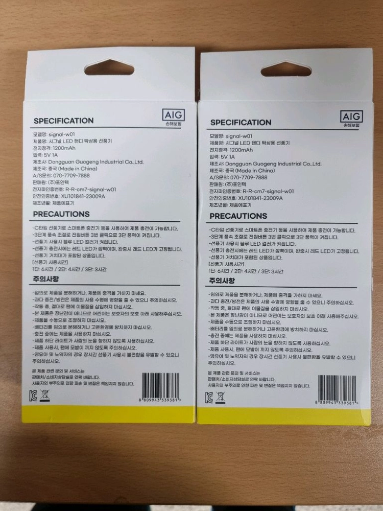 핸디 선풍기 화이트 새제품 2개 이미지