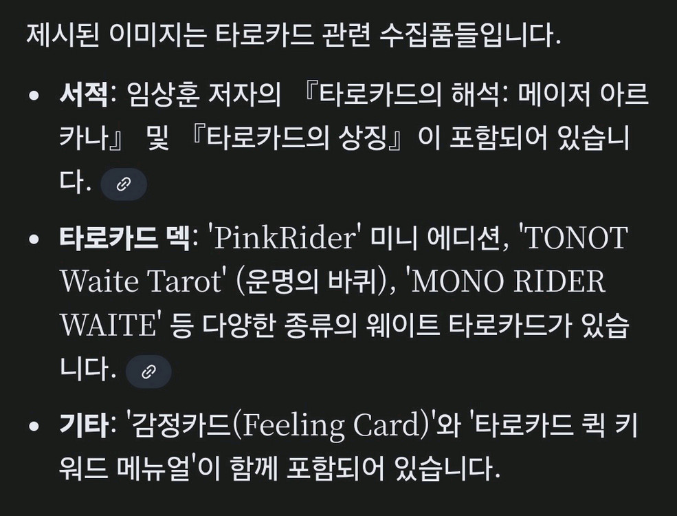 웨이트 타로 / 핑크라이더 / 감정카드 모음 이미지